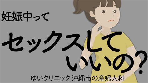 妊娠中 体位|【医師監修】妊娠中の性行為は問題なし？ してもい。